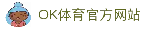 OK体育-OK体育官网-体育资讯与数据入口